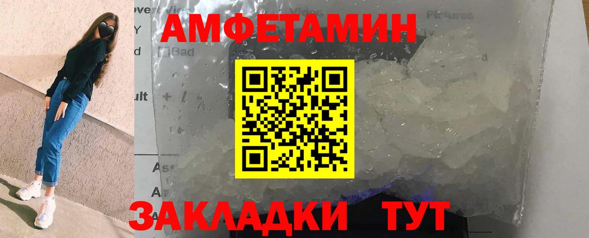 Амфетамин VHQ Симферополь