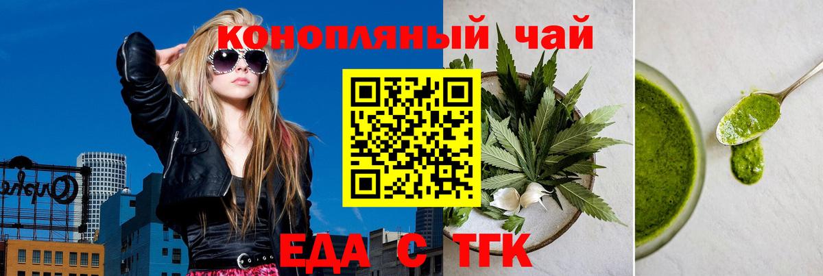 Симферополь  Cannafood марихуана  Вход с VPN 