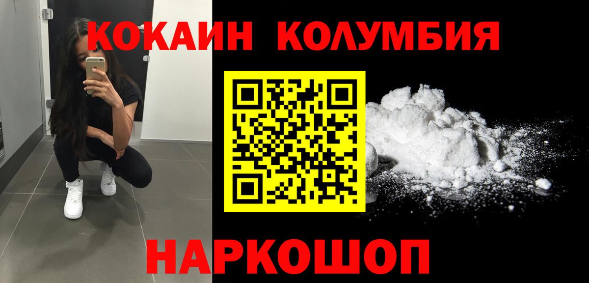 КОКАИН 99% Симферополь