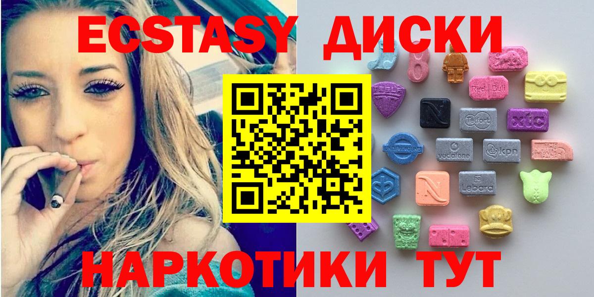 Ecstasy ешки  Экстази  Симферополь  Вход с VPN 
