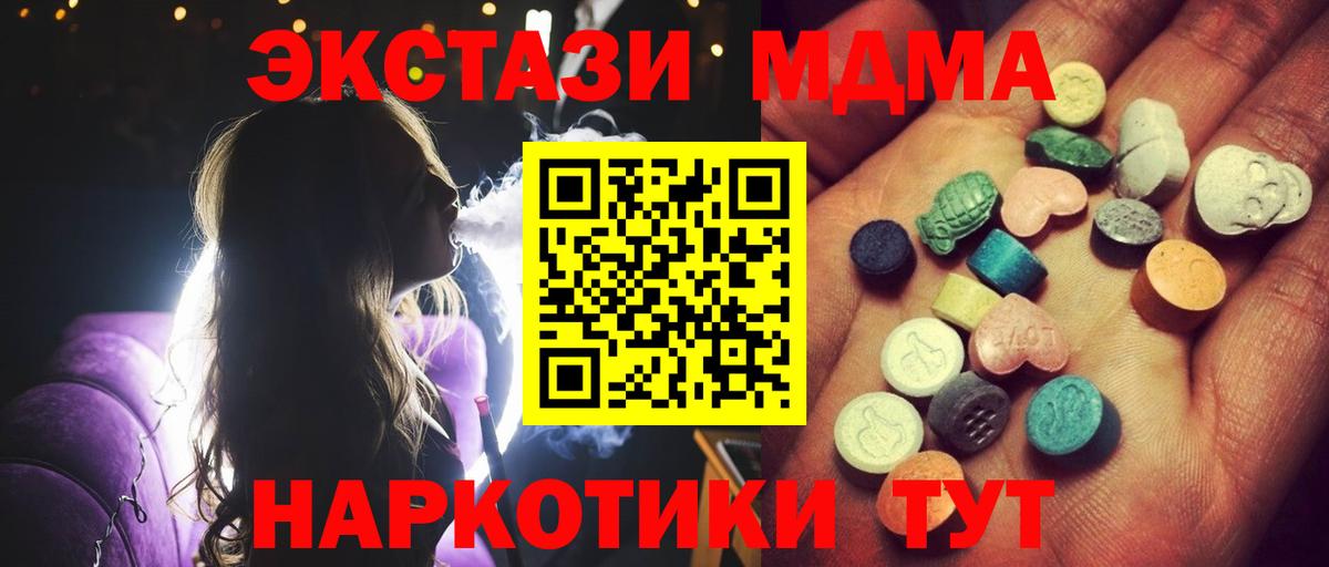 ЭКСТАЗИ 250 мг Симферополь