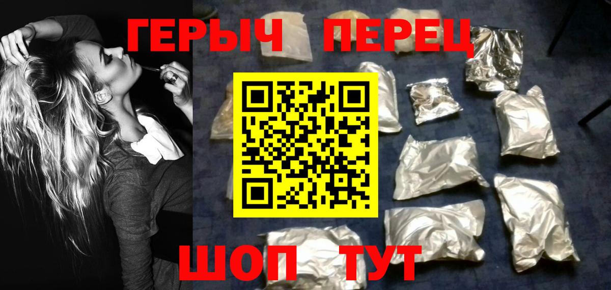 Героин хмурый  Вход с VPN  ГЕРОИН  Симферополь 