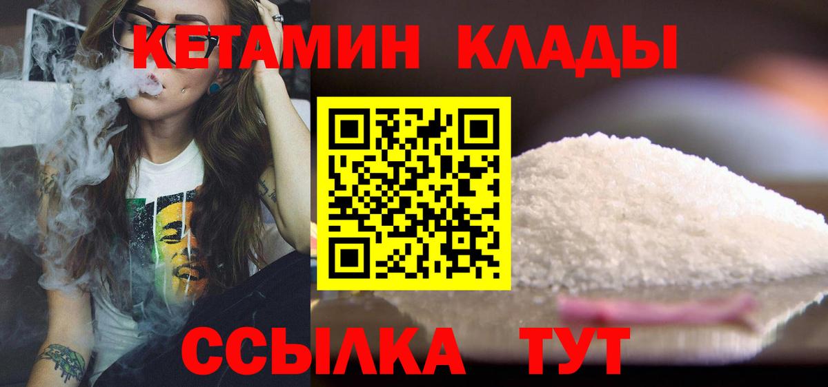 Кетамин VHQ Симферополь