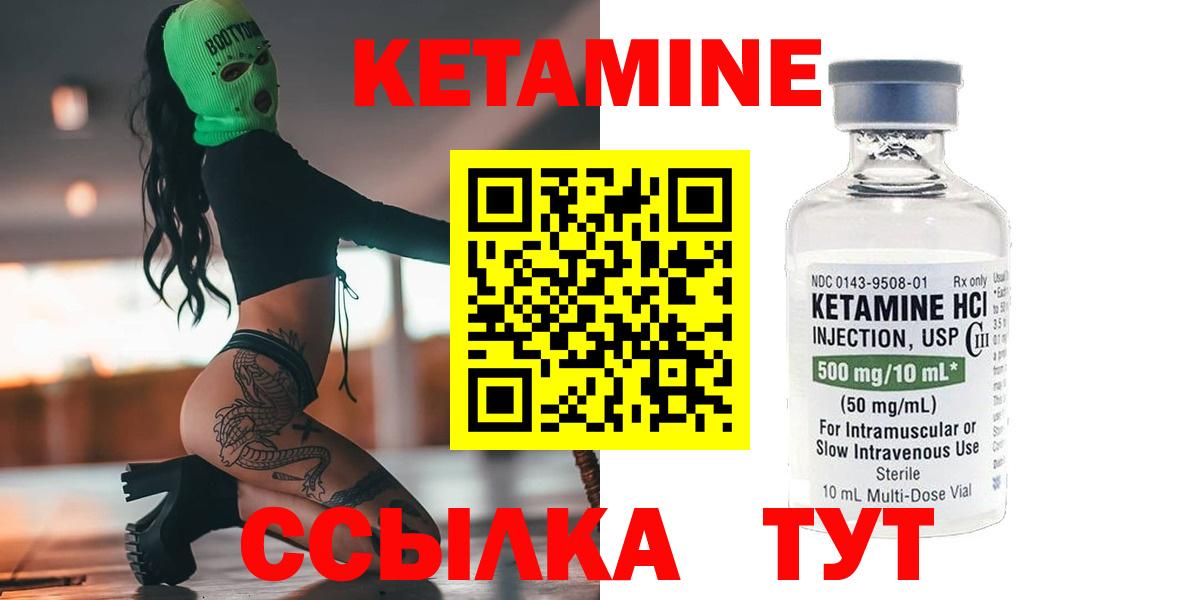 Кетамин VHQ  ОМГ ОМГ как войти  Симферополь  КЕТАМИН VHQ  Вход с VPN 