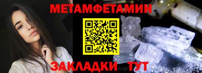 метамфетамин Гай
