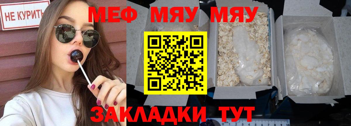 Мефедрон  Вход с VPN  Симферополь  МЕФ 4 MMC 