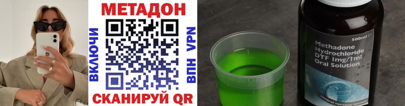 Метадон methadone  сколько стоит  Симферополь 