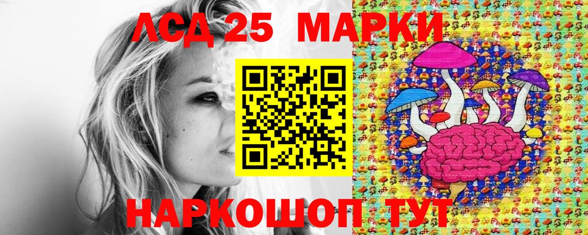 Наркотические марки 1,8мг Симферополь