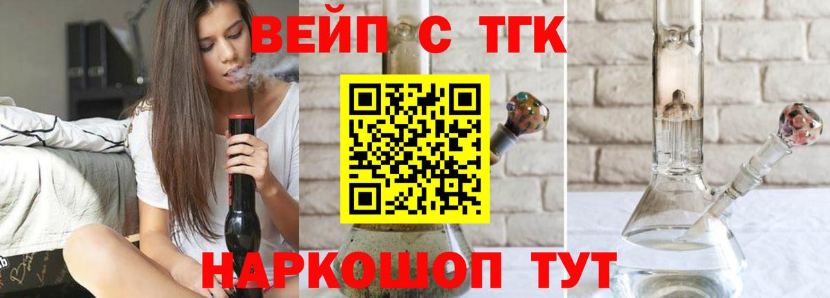 Симферополь  Дистиллят ТГК вейп с тгк  ТГК вейп с тгк  Вход с VPN 