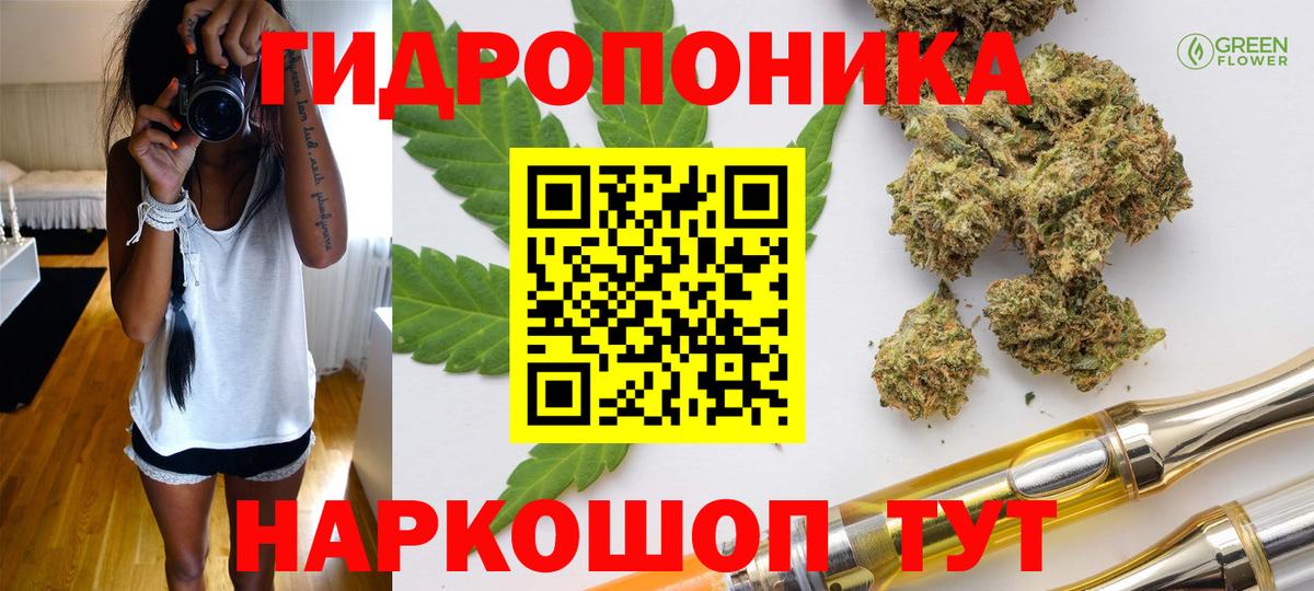 Канабис семена Симферополь